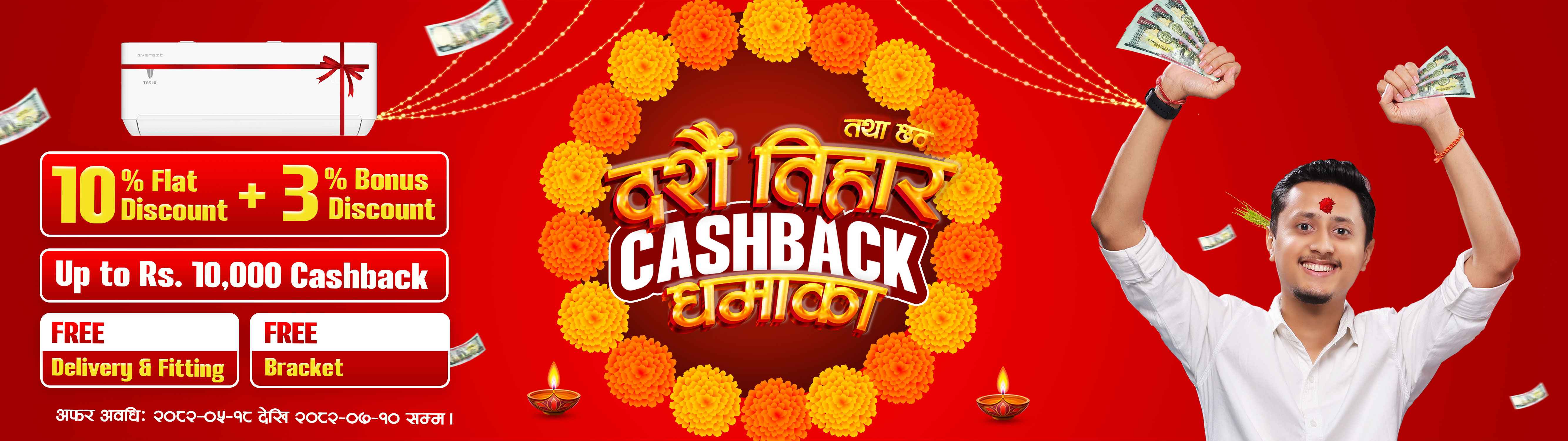 Tihar Theme